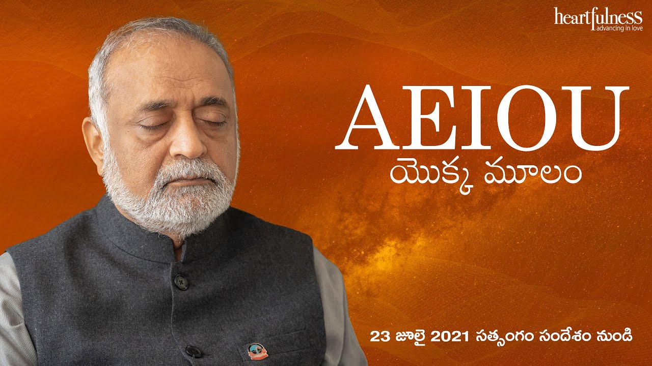 AEIOU | Daaji's talk 23rd July 2021 | Heartfulness Telugu