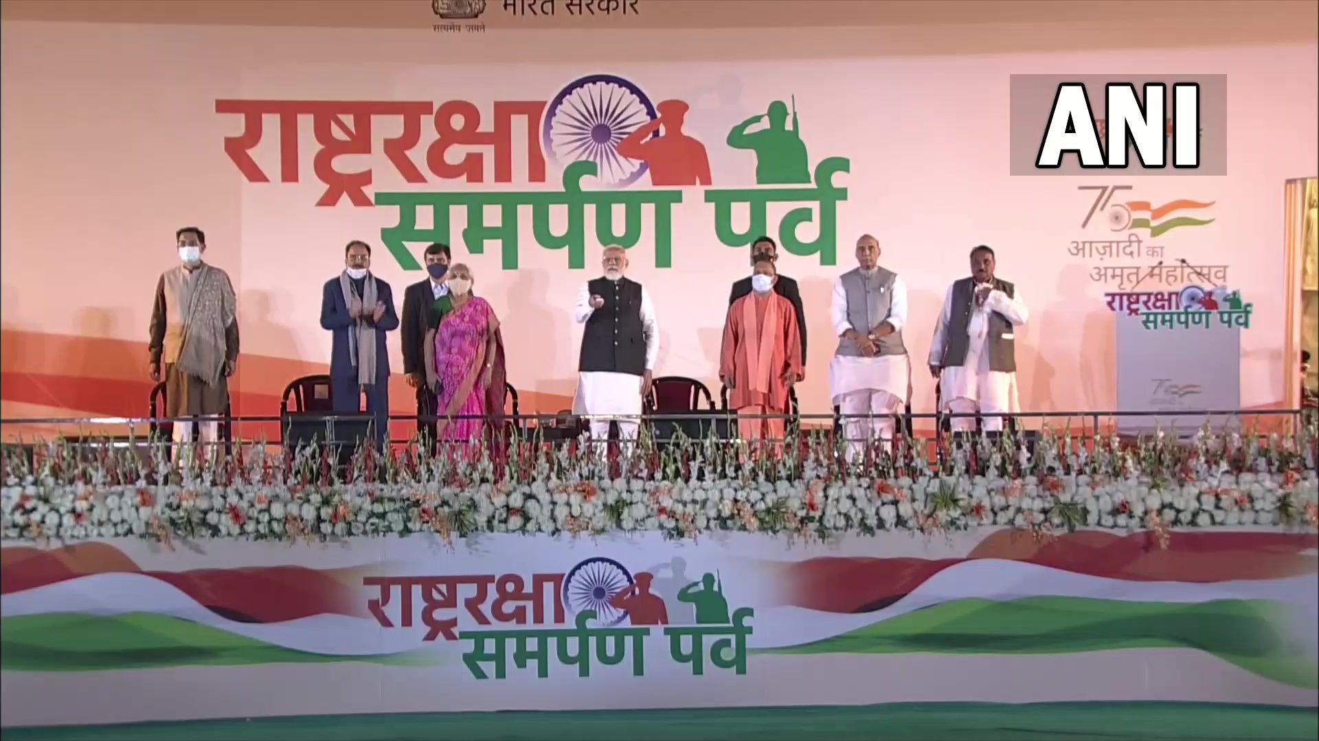 pm-modi-inaugurated-the-defense-corridor-in-jhansi-gave-the-slogan-of